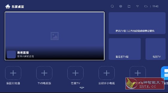 乐家桌面v1.0.50纯净版★专门为智能电视桌面量身打造-网亿资源平台