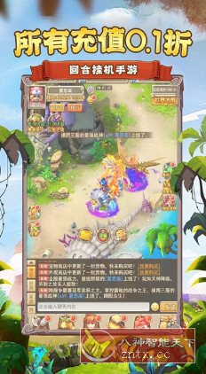 口袋幻兽v1.6.45解锁vip12★石器时代放置手游-网亿资源平台