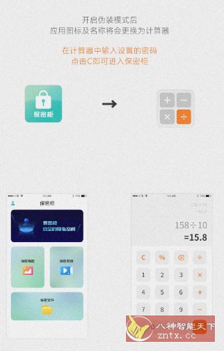 保密柜24.01.02高级版-网亿资源平台
