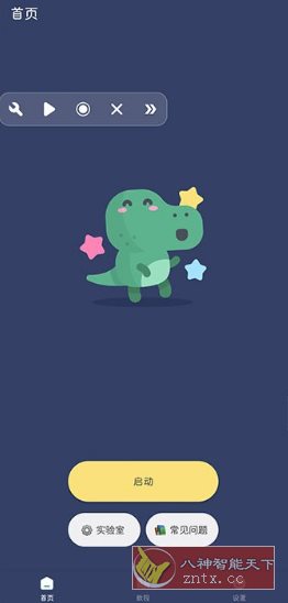 贝利自动点击器v2.9.2高级版-网亿资源平台