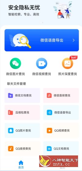 微心文件恢复4.7.0高级版-网亿资源平台