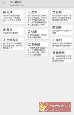 KLCK锁屏制作工具v3.78b511908 专业版-网亿资源平台