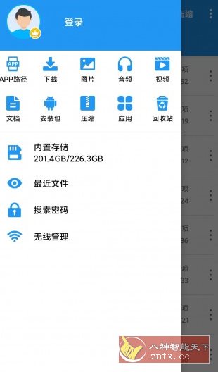 Unzip King 解压缩全能王 v4.5.9高级版-网亿资源平台
