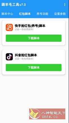 全能挂机1.0-网亿资源平台