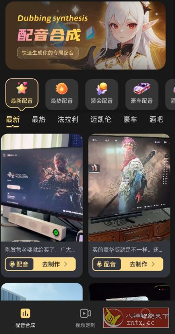 天天素材神器1.0.2高级版-网亿资源平台