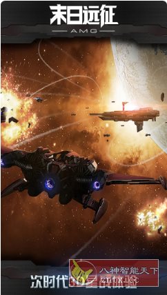 末日远征v3.0.0清爽版★电竞级科幻星际战争策略游戏-网亿资源平台