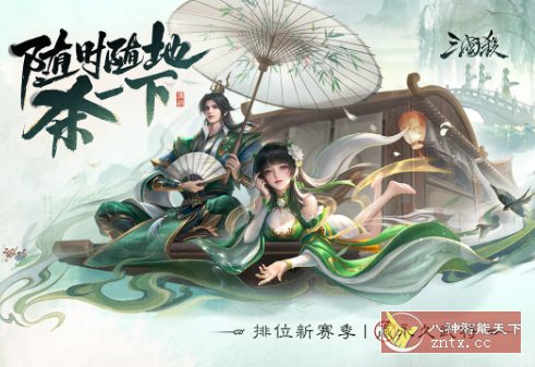 三国杀移动版4.3.7纯净版★金翎奖最佳移动电竞游戏-网亿资源平台