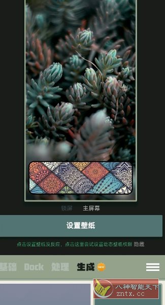 Dock壁纸v1.0.36清爽版-网亿资源平台