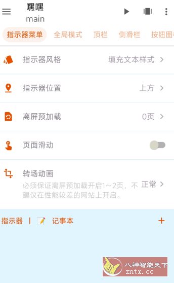 FusionApp 所有网页都是客户端v3.0.2重生版-网亿资源平台