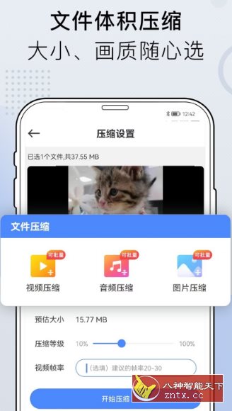 小熊文件工具箱-网亿资源平台