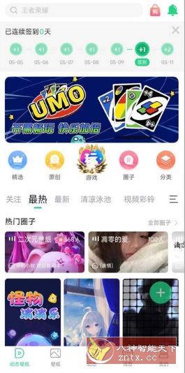 壁纸多多 V6.8.9.0高级版-网亿资源平台