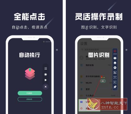 小触控 v25.05.07纯净版-网亿资源平台
