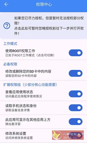 爱玩机工具箱 vS-22.0.9.8-网亿资源平台