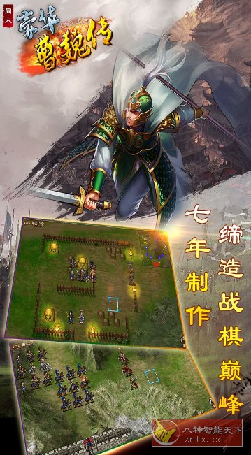 豪华曹魏传v1.7.60自制版★策略为王的超硬核战棋类三国手游-网亿资源平台