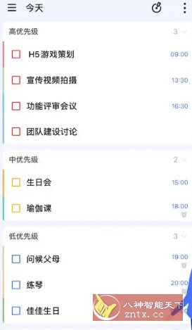 TickTick滴答清单 v7.6.0.1高级版-网亿资源平台