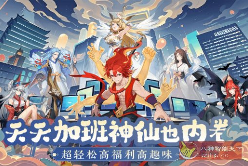 风暴迷城v1.05.01完美版 --现代职场回合制策略卡牌游戏-网亿资源平台