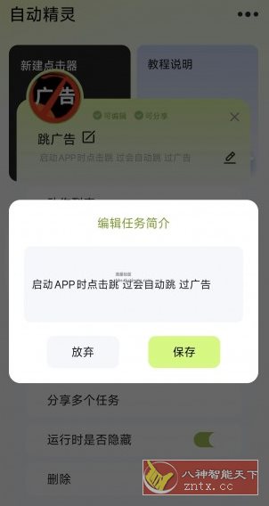 自动精灵 V2.1.1 高级版-网亿资源平台