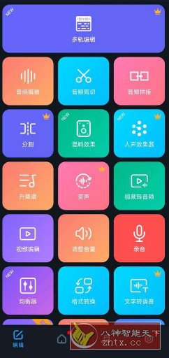 超级音乐编辑器 V2.8.1.1 高级版-网亿资源平台