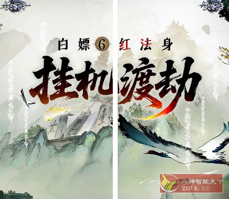 侠客游v0.1.32变态修改★挂机摸鱼文字修仙游戏-网亿资源平台