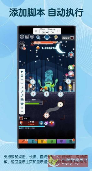 图灵自动点击器 V3.8.2高级版-网亿资源平台