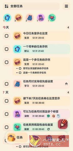 喵窝清单2.0.8 高级版-网亿资源平台