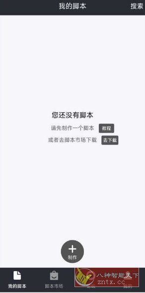 自动精灵 V2.28.2高级版-网亿资源平台