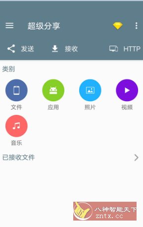 Easy Share 超级分享v1.5.00高级版-网亿资源平台