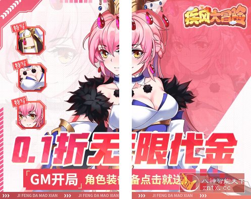 疾风大冒险v6.4.67折中折版★二次元角色Q版挂机游戏-网亿资源平台