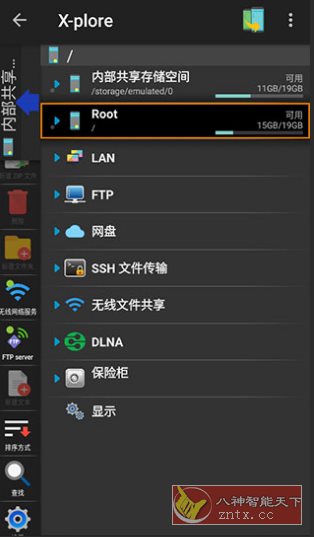 X-plore文件管理器 v4.43.05高级版-网亿资源平台