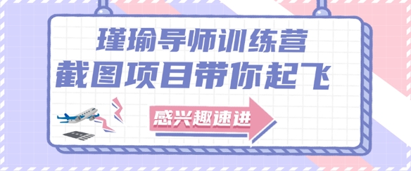 截图任务一单一结,一单0.1-0.33元,实打实能挣到钱的小副业小兼职-邪修侠