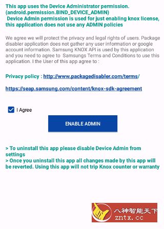 【三星必装神器】Package Disabler Pro v15.2 高级／付费-网亿资源平台