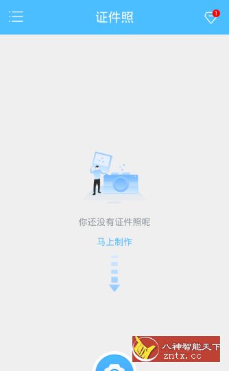 证件照v16.3.7免费Carck版-网亿资源平台