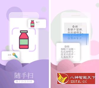 万能拍照识物 3.4.2-网亿资源平台