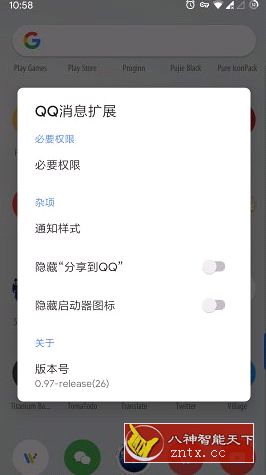 QQ通知增强-支持wear os消息提示 1.1.0-网亿资源平台
