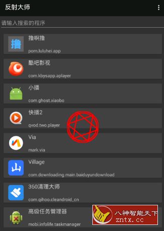 反射大师（*New*）v3.0.0清爽版-网亿资源平台