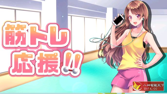 美少女训练计时器1.0-网亿资源平台