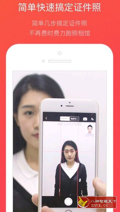 证件照随拍（*VIP*）v2.8.2直装／免费／纯净版／专业版-网亿资源平台