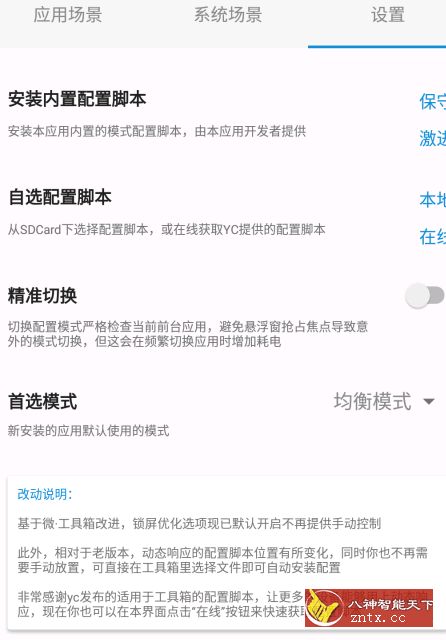 骁龙工具箱（*New*）v2.6.12稳定版-网亿资源平台