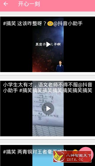 疯狂方言v1.7纯净版-网亿资源平台