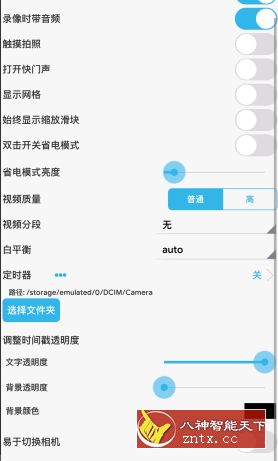 时间戳相机1.160免费纯净版-网亿资源平台