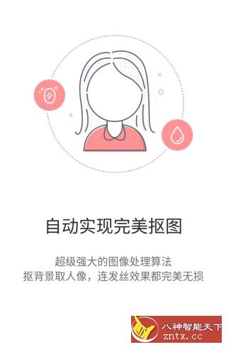 证件照随拍v2.8.3免费内购／高级-网亿资源平台