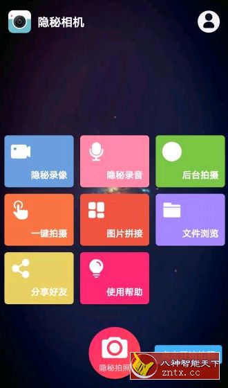 隐秘相机v3.3.0纯净版更新精简免费VIP版-网亿资源平台