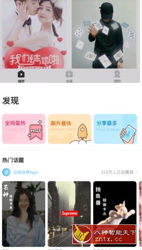 指尖特效V3.6.8★高级VIP付费素材-网亿资源平台