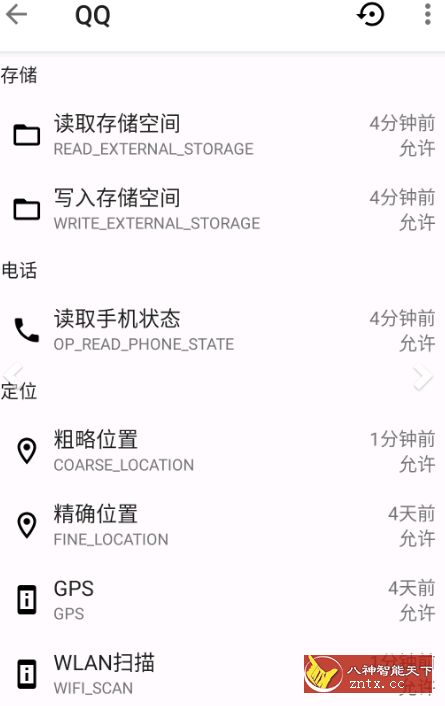 权限狗 AppOps 0.1.0.26.1-网亿资源平台