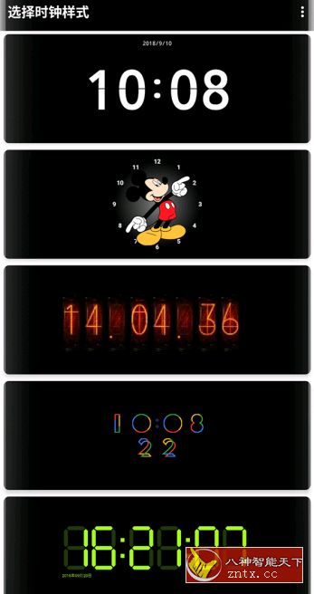 静默之钟v1.2.3更新版★简约多个时钟风格-网亿资源平台