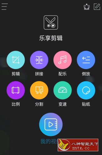 视频编辑软件v23修改会员直装版-网亿资源平台