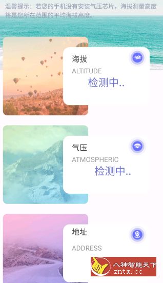 测距测量仪2.3.4-用镜头丈量所见-网亿资源平台