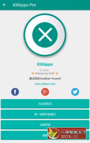 KillApps Pro 进程关闭 V1.13.3免费专业版-网亿资源平台