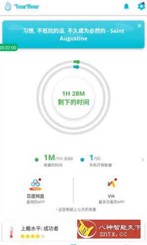 YourHour Pro 电话成瘾跟踪控制器v1.9.150免费高级版-网亿资源平台