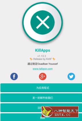 KillApps Pro 进程关闭V1.13.4免费专业版-网亿资源平台